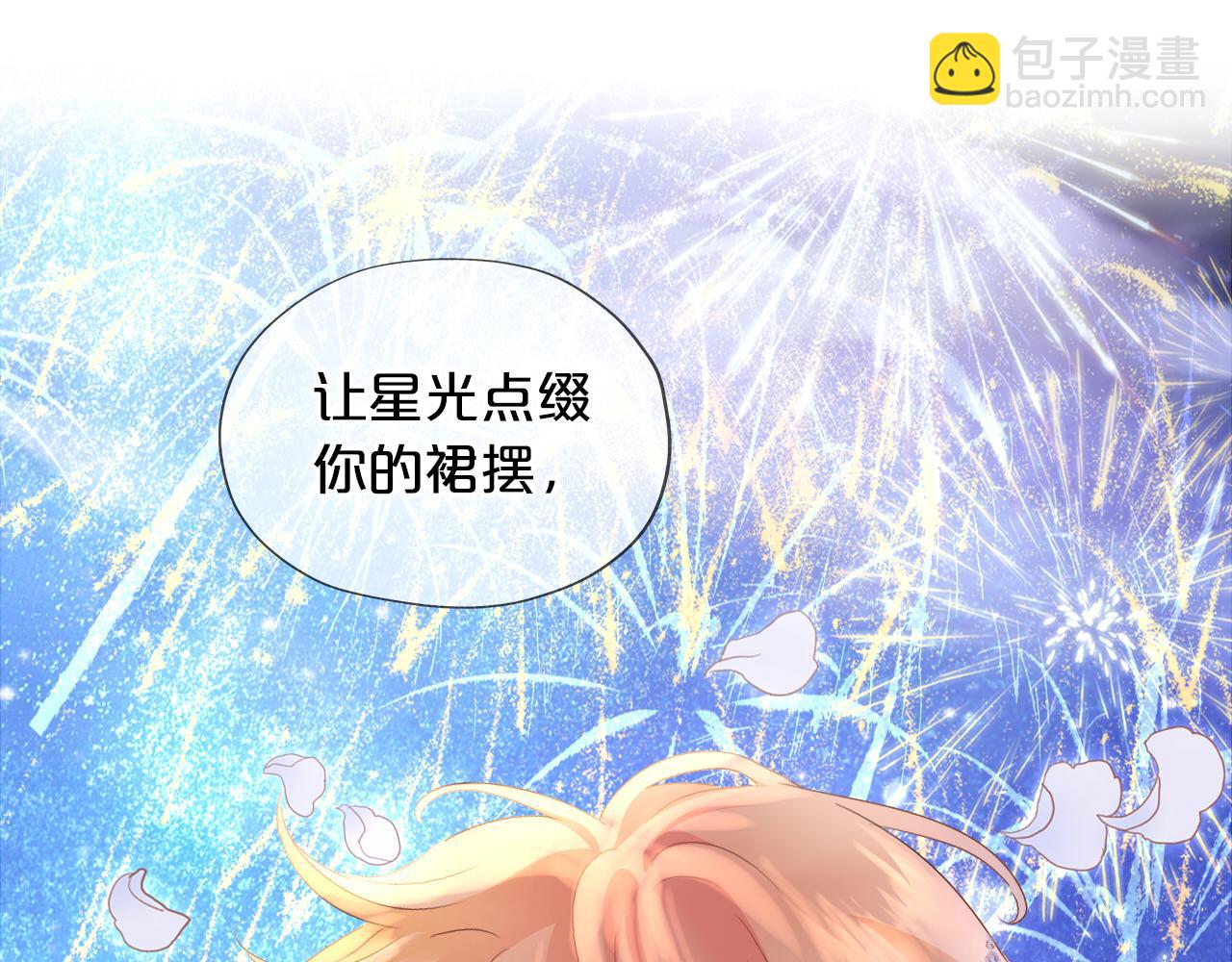 特别篇二05 许你整个世界(1/3)-第194话