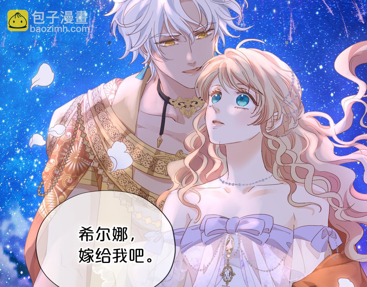 特别篇二05 许你整个世界(1/3)-第194话