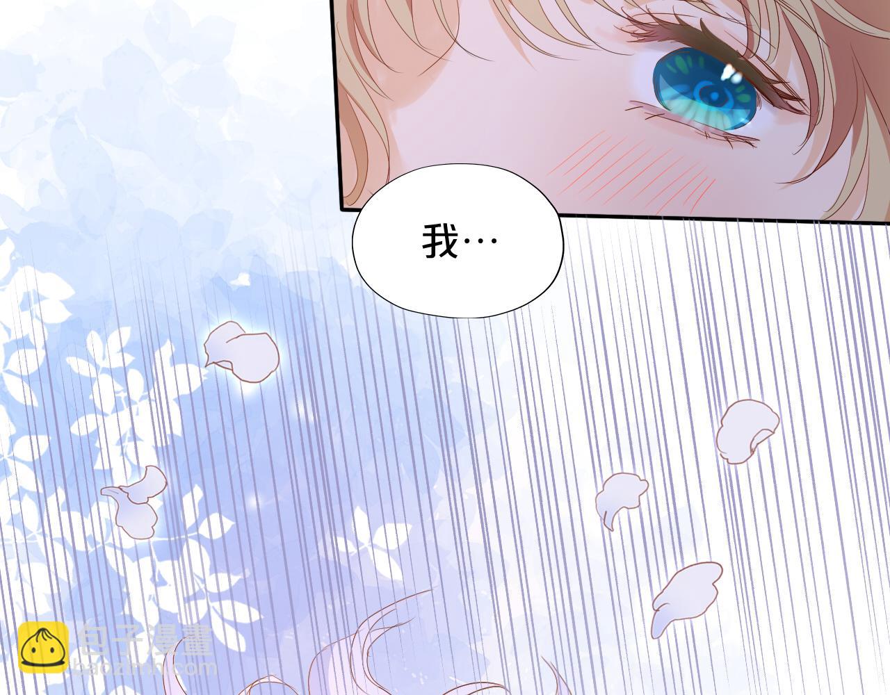 特别篇二05 许你整个世界(1/3)-第194话