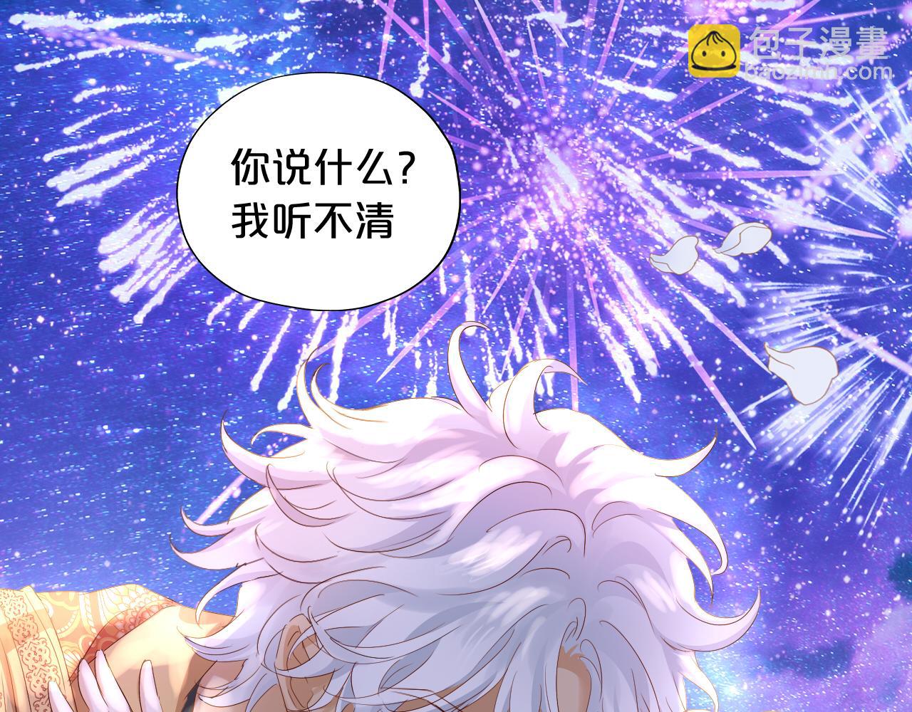 特别篇二05 许你整个世界(1/3)-第194话