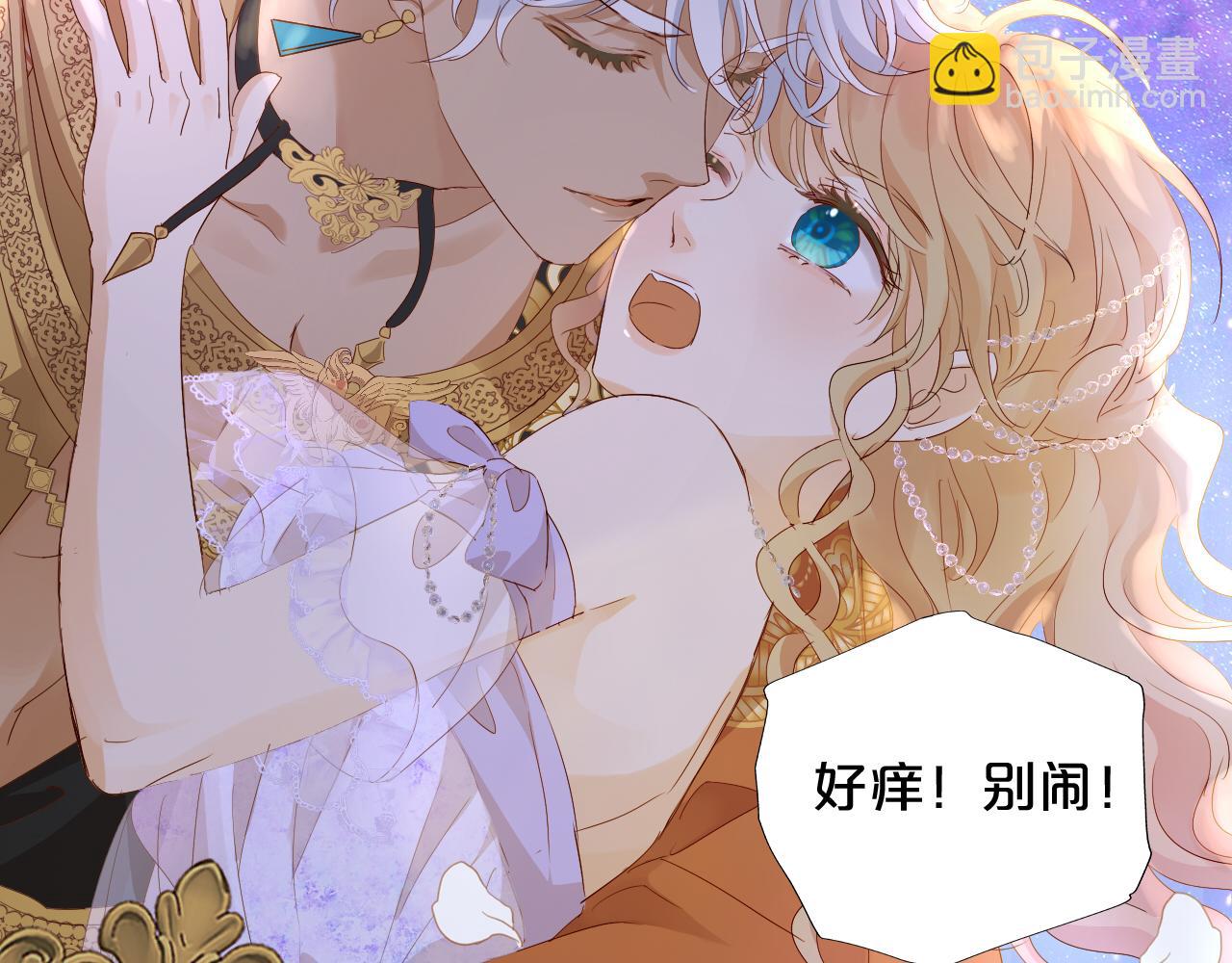 特别篇二05 许你整个世界(1/3)-第194话
