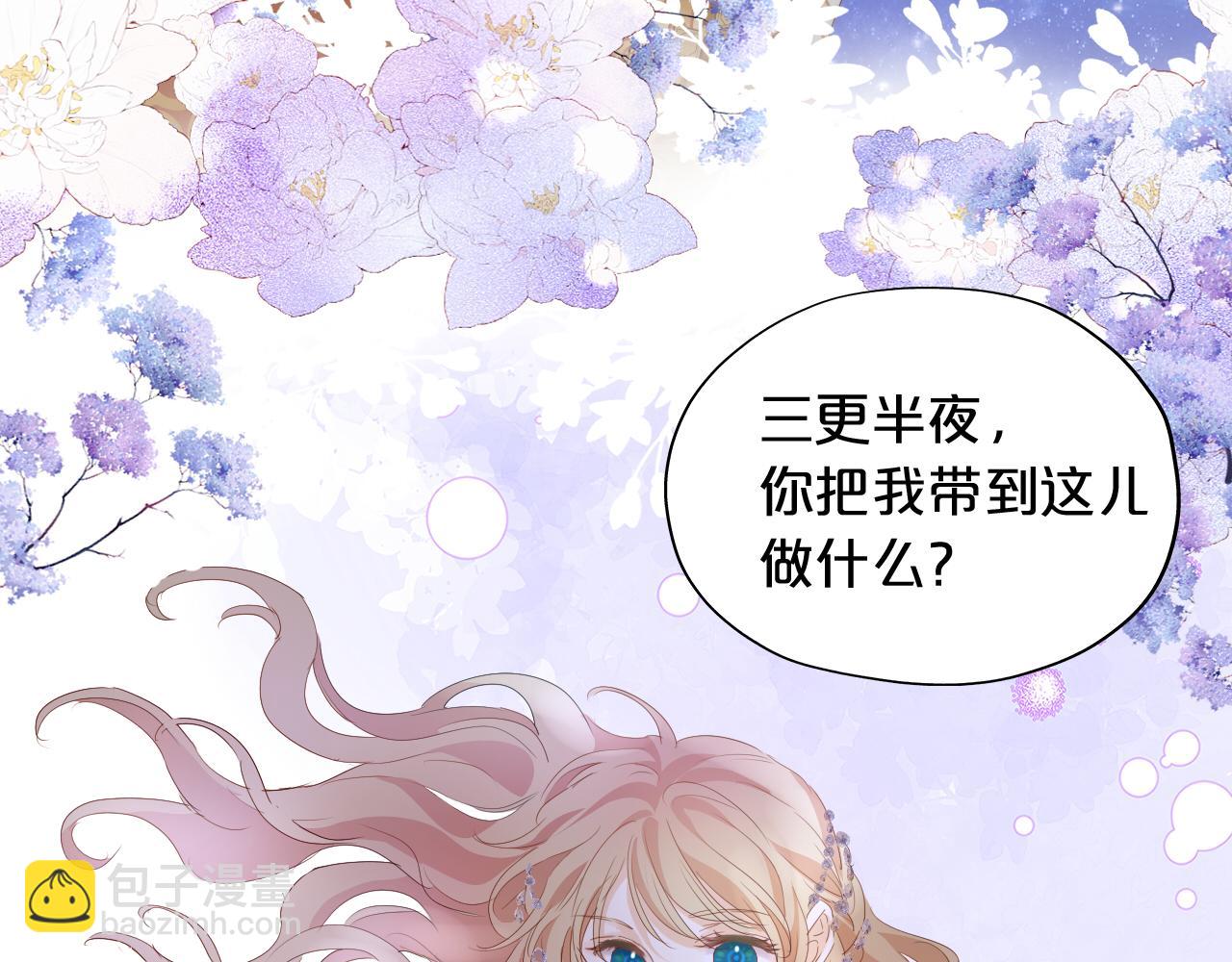特别篇二05 许你整个世界(1/3)-第194话