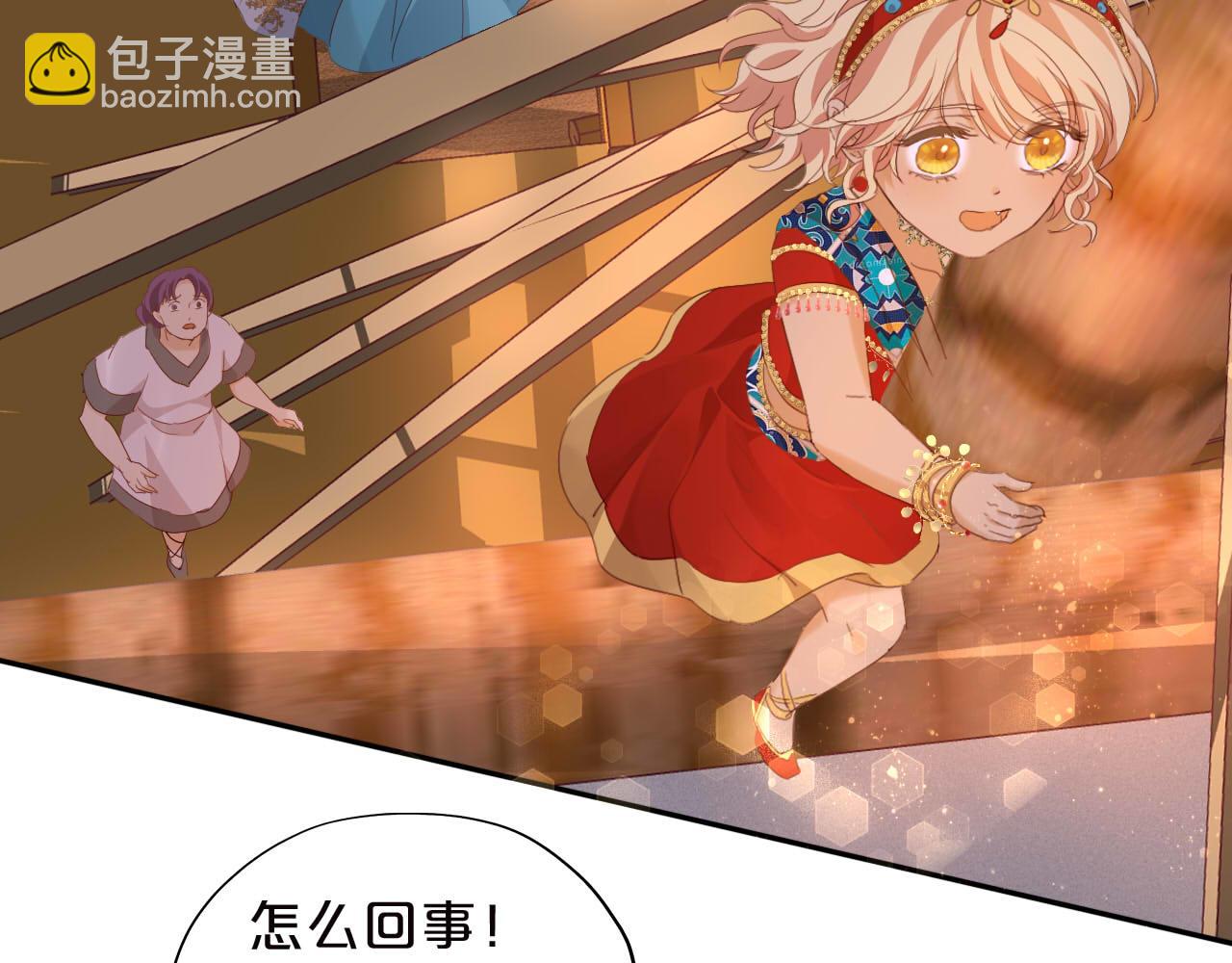 特别篇三02小公主的大冒险！(1/3)-第196话