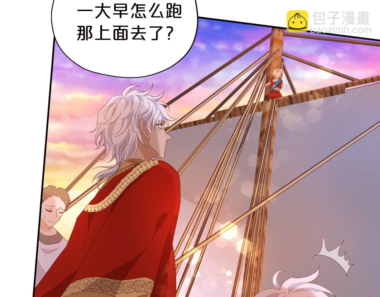 特别篇三02小公主的大冒险！(1/3)-第196话