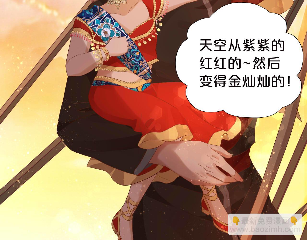特别篇三02小公主的大冒险！(1/3)-第196话
