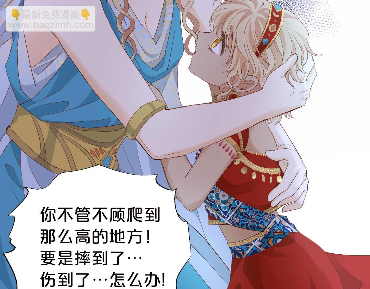 特别篇三02小公主的大冒险！(1/3)-第196话