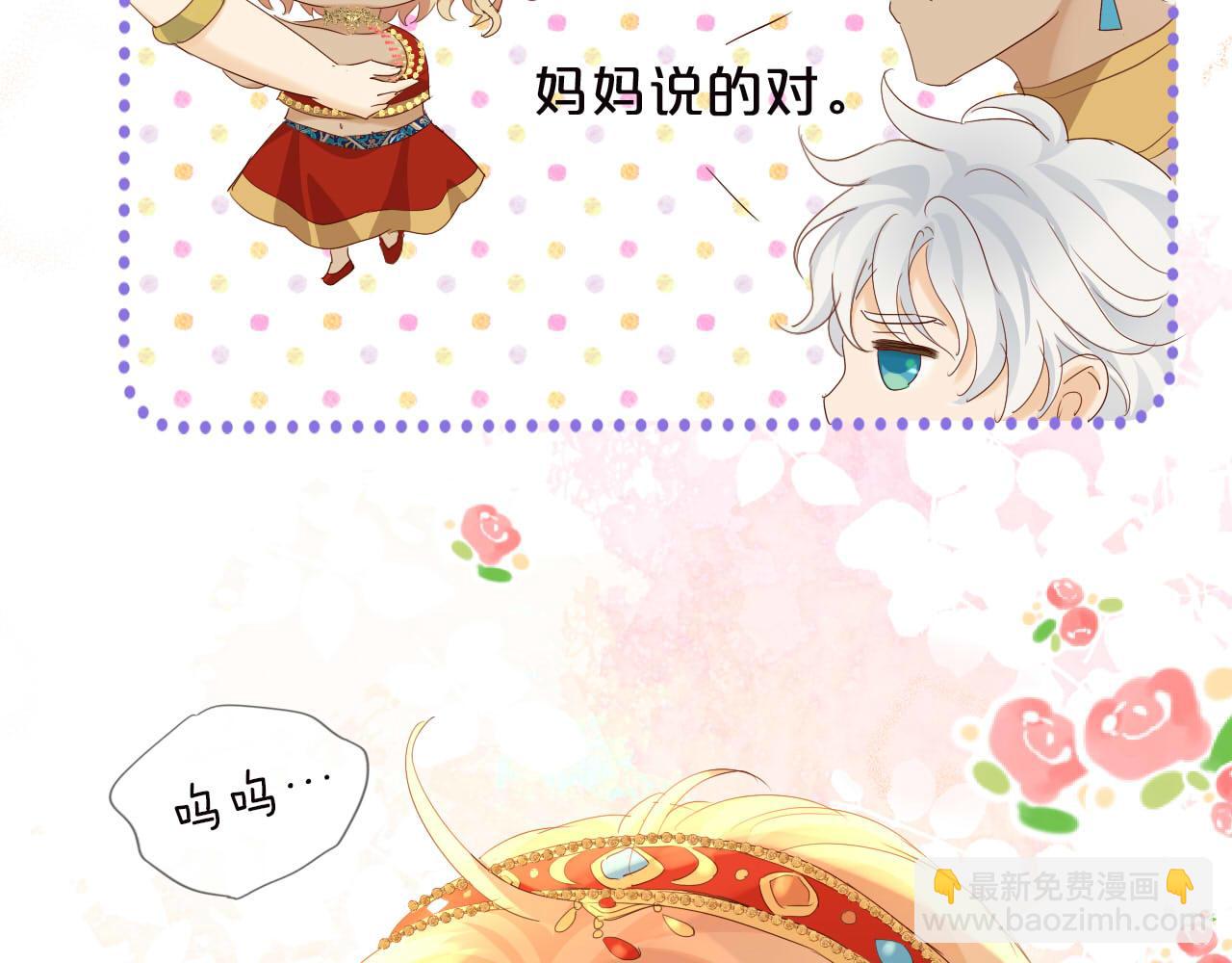 特别篇三02小公主的大冒险！(1/3)-第196话