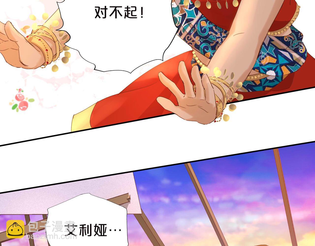 特别篇三02小公主的大冒险！(1/3)-第196话