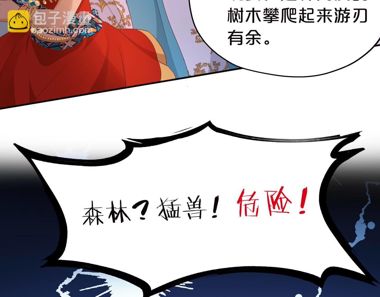 特别篇三02小公主的大冒险！(1/3)-第196话