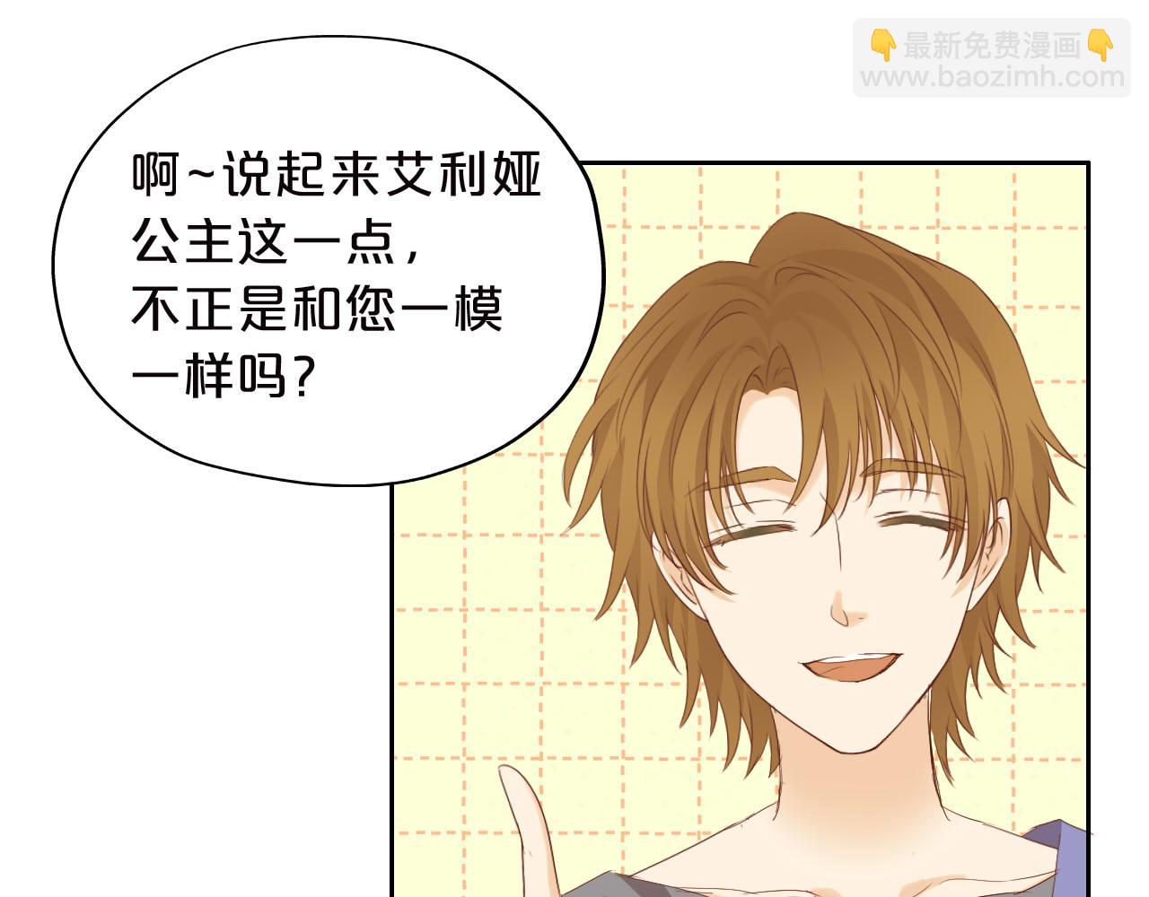 特别篇三02小公主的大冒险！(1/3)-第196话
