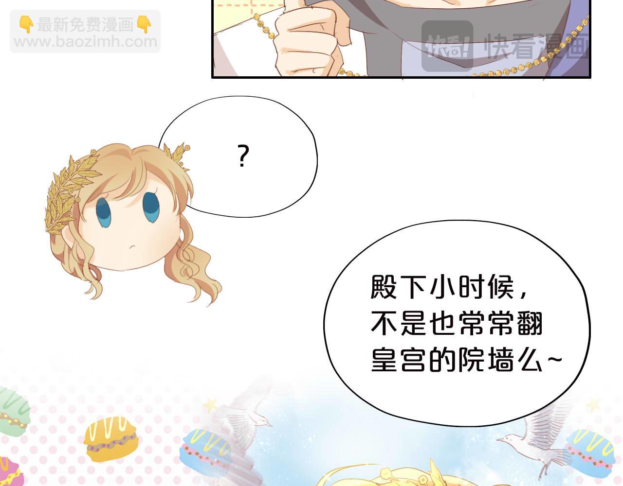 特别篇三02小公主的大冒险！(1/3)-第196话