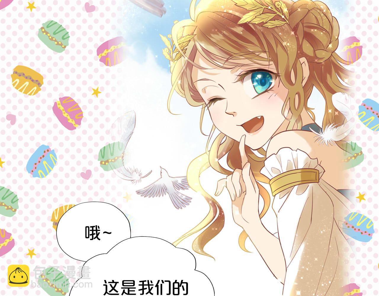 特别篇三02小公主的大冒险！(1/3)-第196话