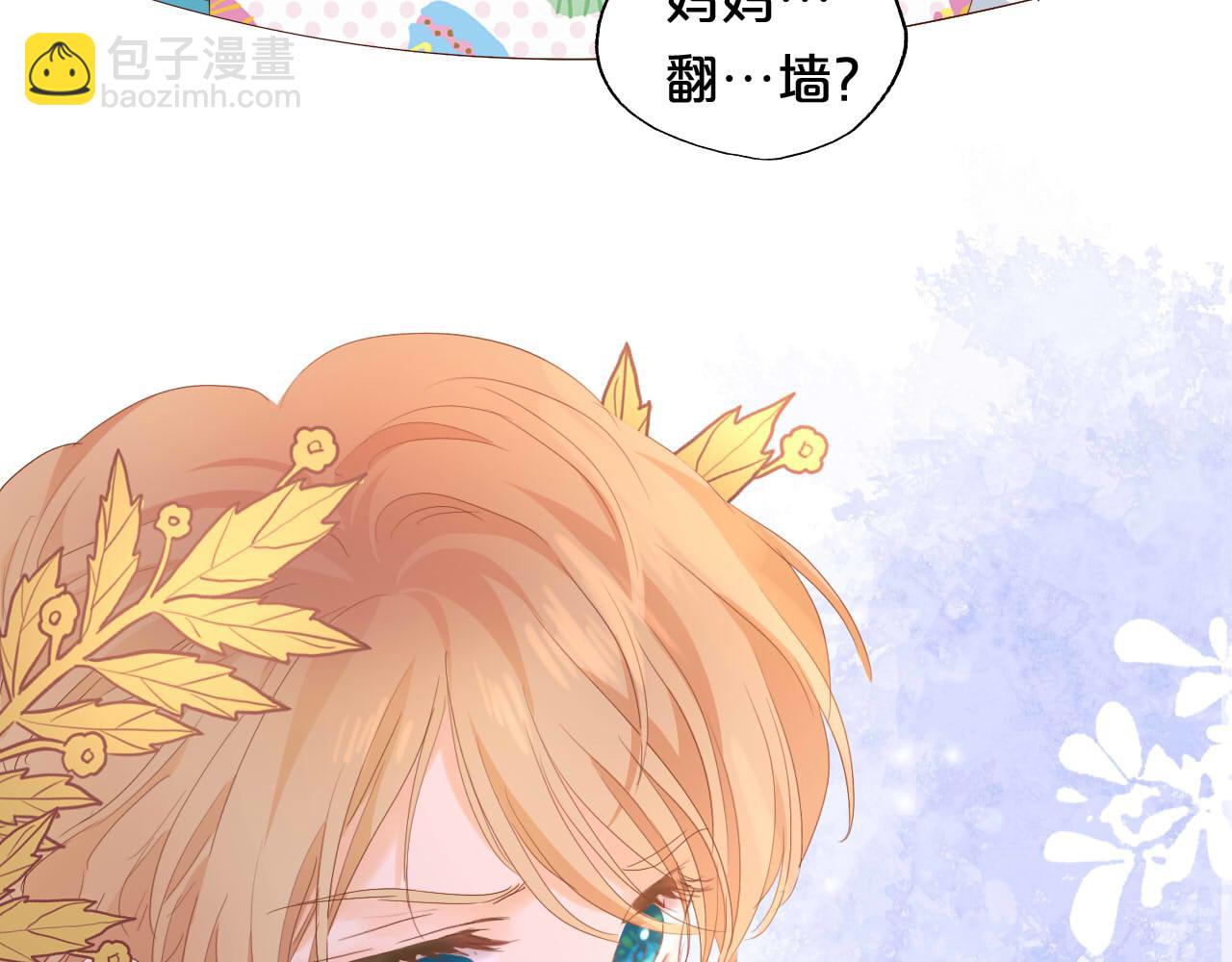 特别篇三02小公主的大冒险！(1/3)-第196话