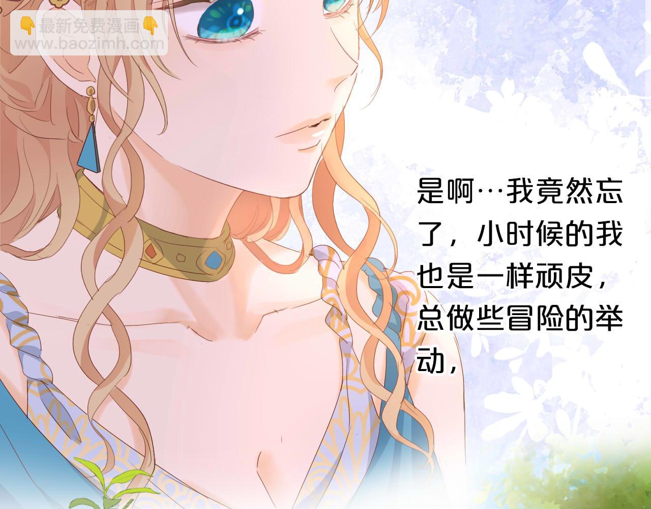 特别篇三02小公主的大冒险！(1/3)-第196话