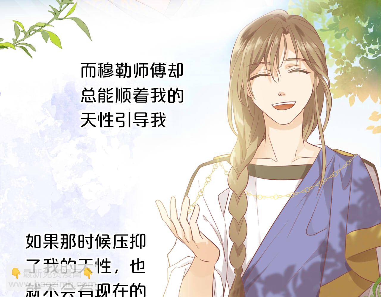 特别篇三02小公主的大冒险！(1/3)-第196话