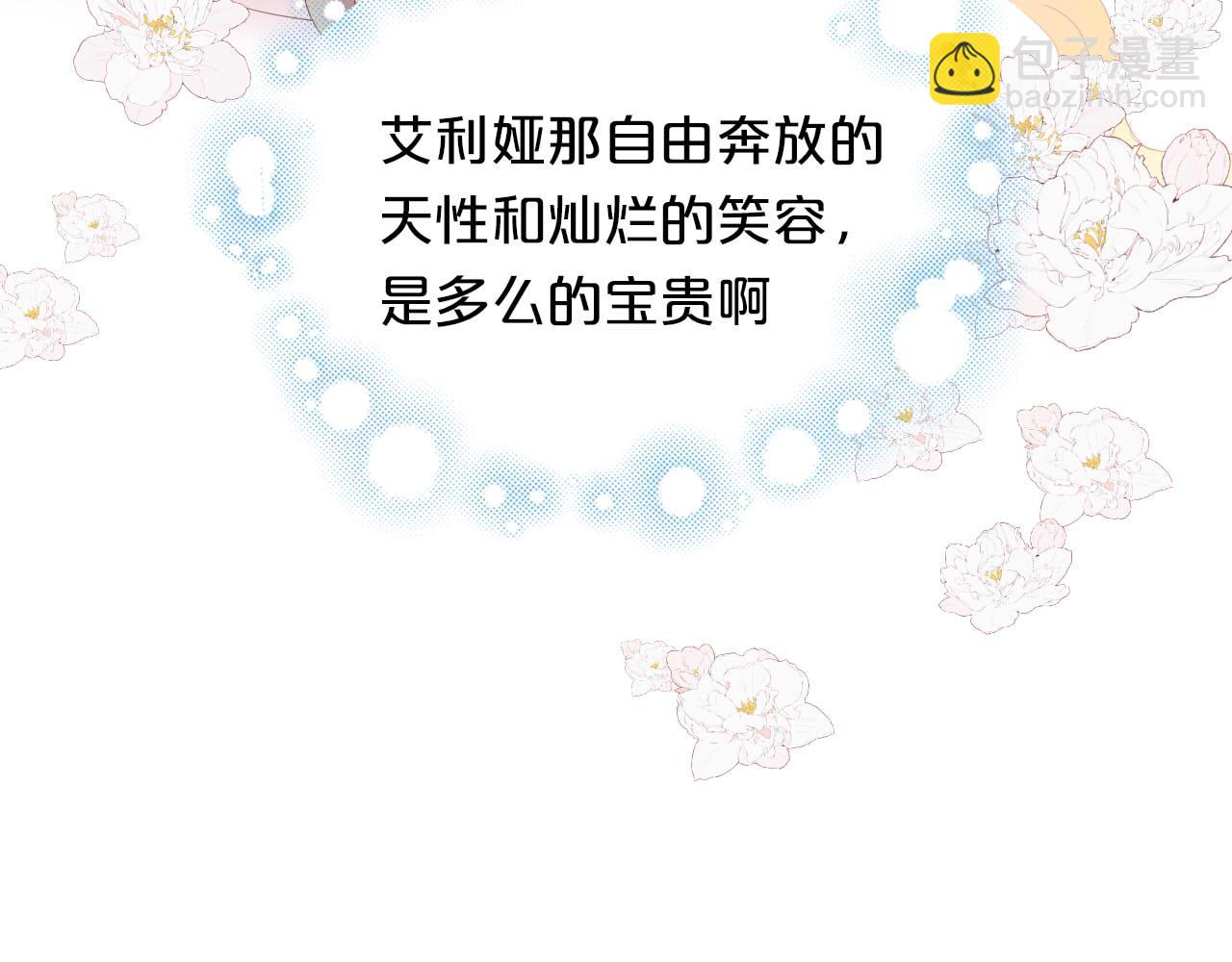 特别篇三02小公主的大冒险！(1/3)-第196话