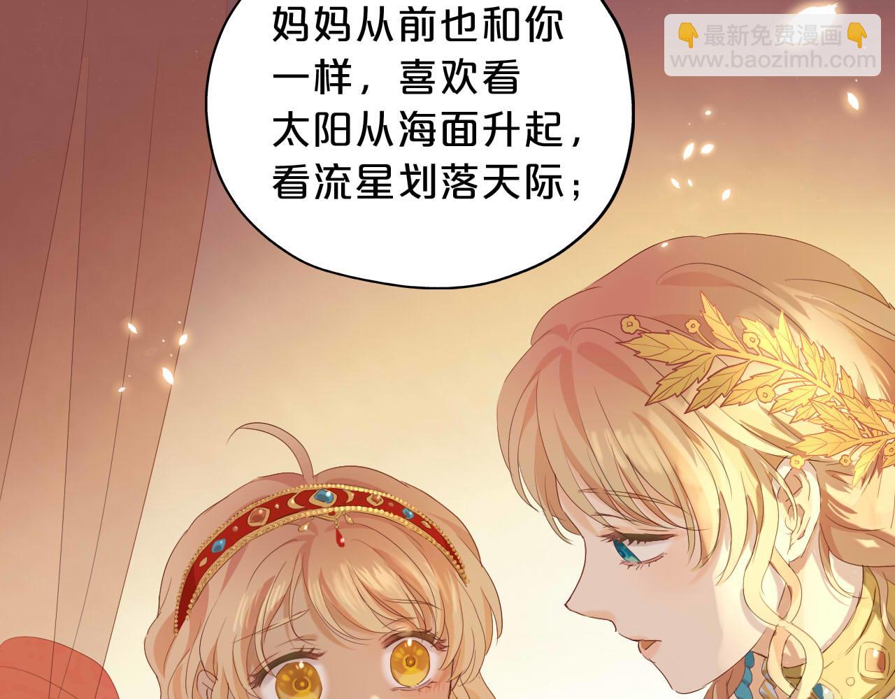 特别篇三02小公主的大冒险！(1/3)-第196话