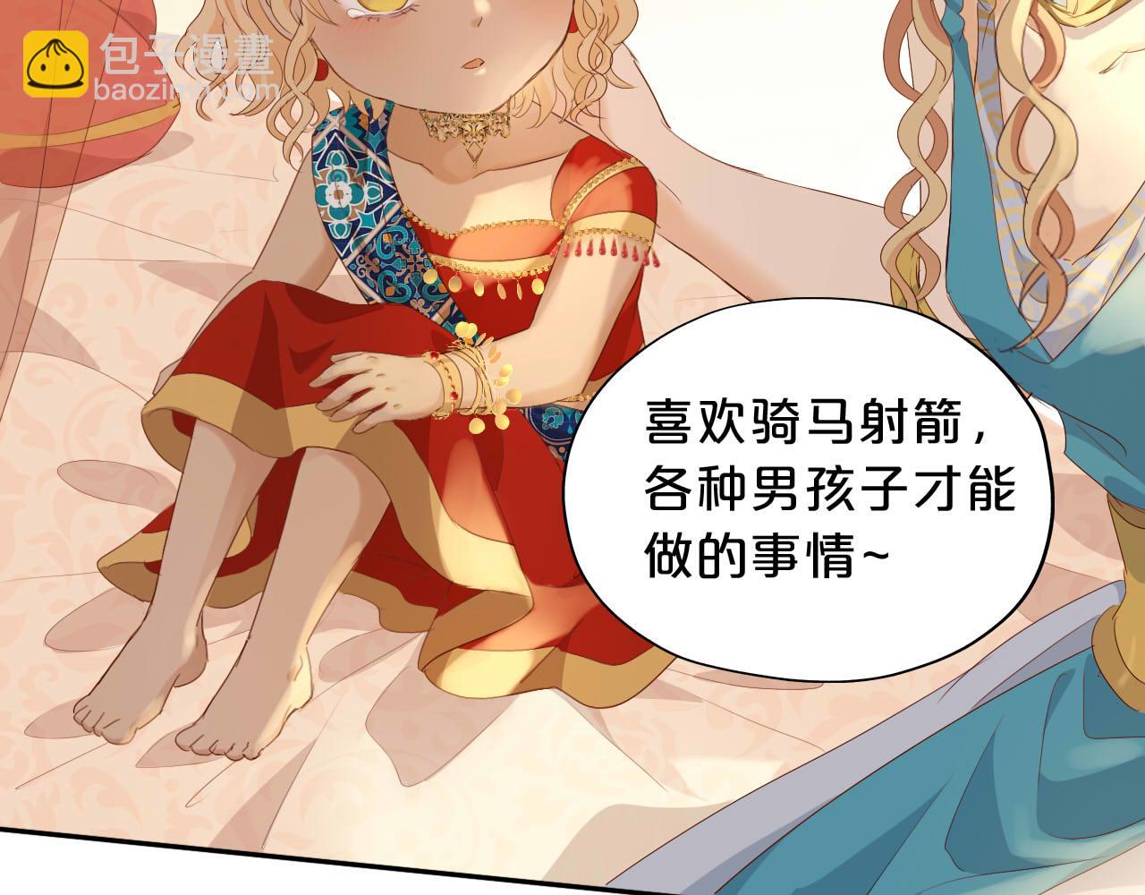 特别篇三02小公主的大冒险！(1/3)-第196话