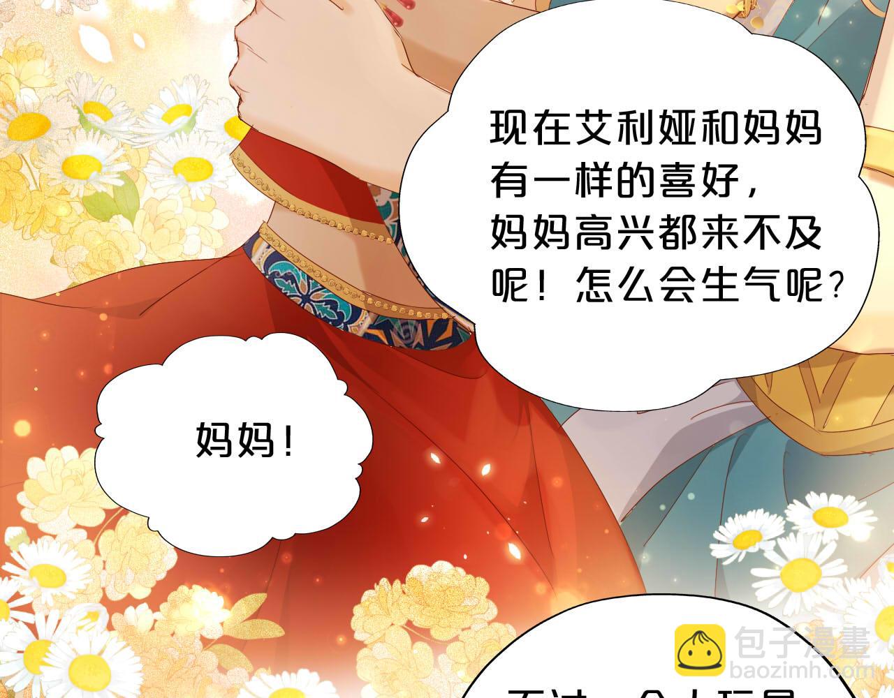 特别篇三02小公主的大冒险！(1/3)-第196话