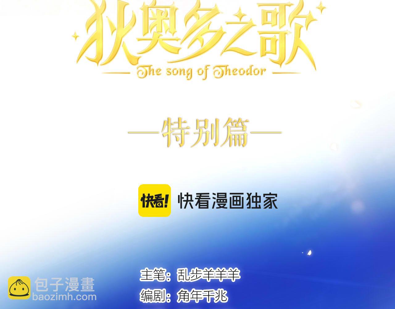 特别篇三02小公主的大冒险！(1/3)-第196话