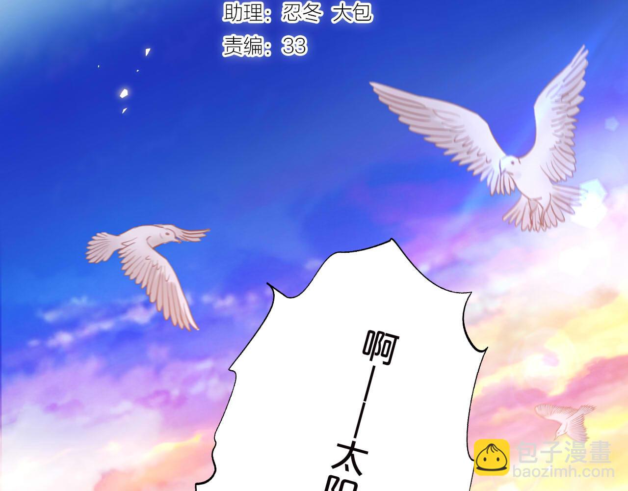 特别篇三02小公主的大冒险！(1/3)-第196话