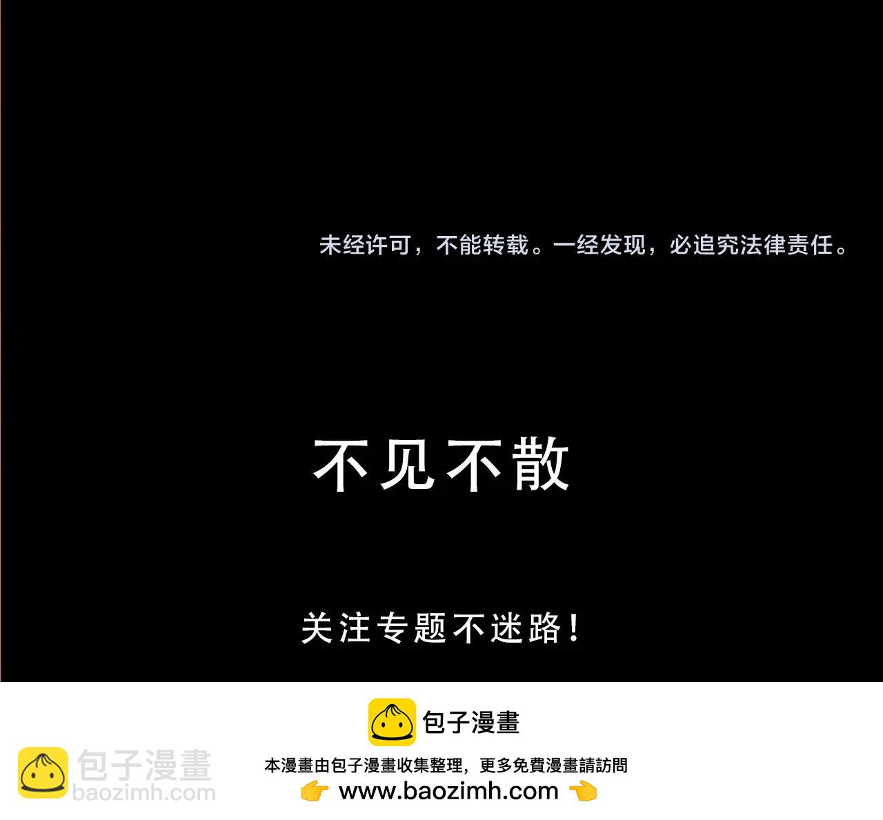 新作来袭！-第198话