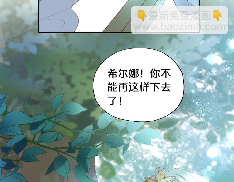 第29话 他比我重要？！(1/3)-第30话