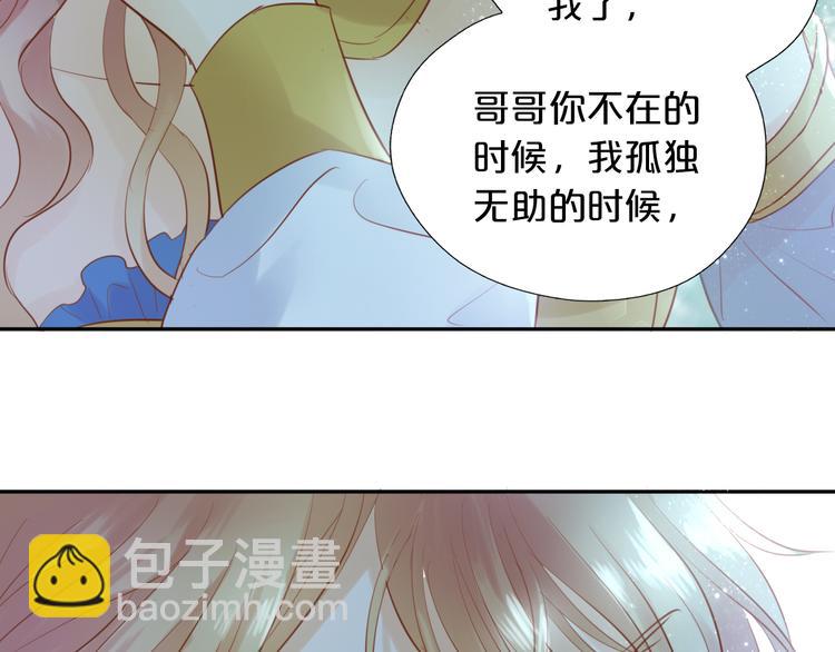 第29话 他比我重要？！(1/3)-第30话