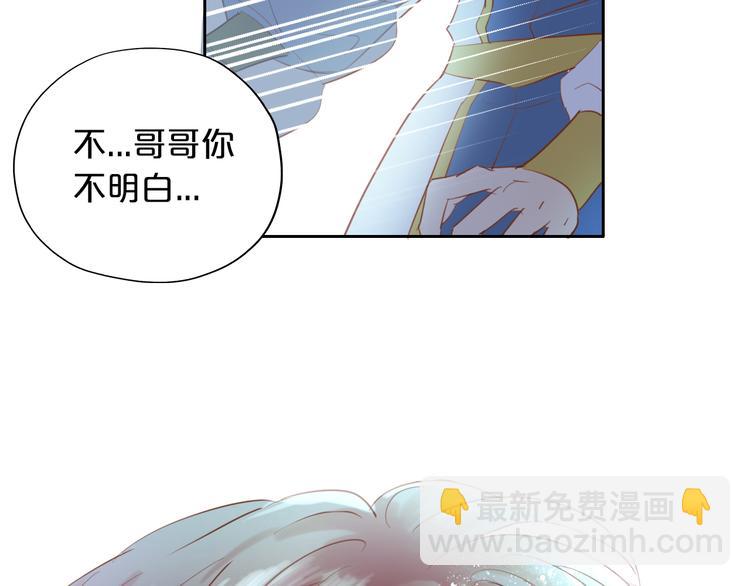 第29话 他比我重要？！(1/3)-第30话