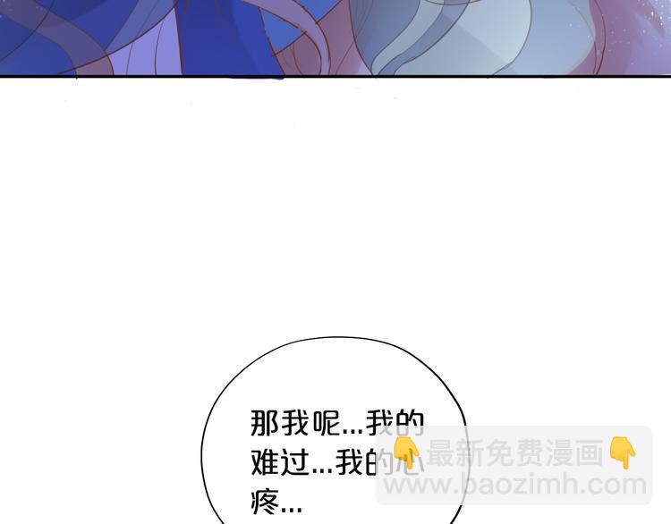 第29话 他比我重要？！(1/3)-第30话