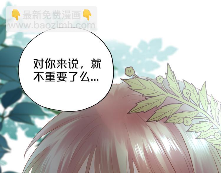 第29话 他比我重要？！(1/3)-第30话
