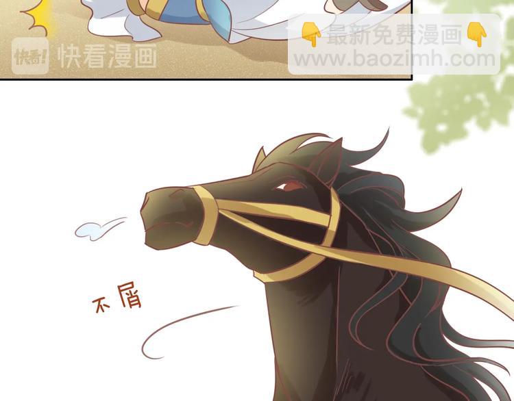 第3话  骑马教学这么甜？！(1/4)-第4话