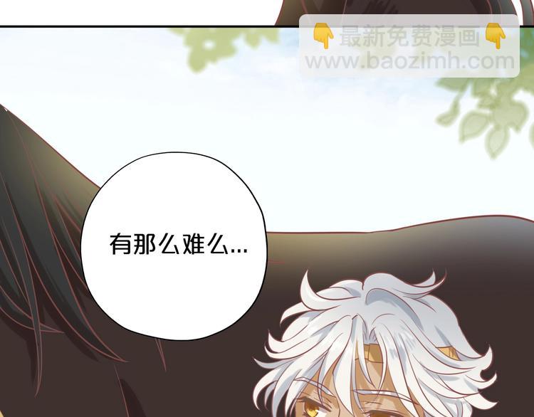 第3话  骑马教学这么甜？！(1/4)-第4话