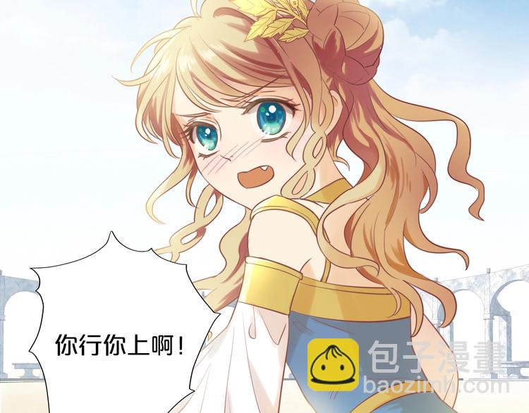 第3话  骑马教学这么甜？！(1/4)-第4话