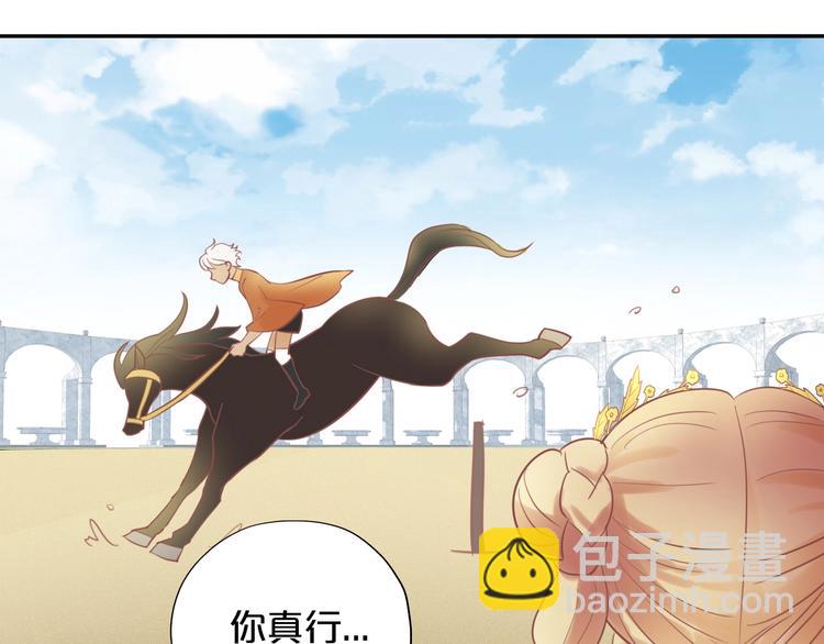 第3话  骑马教学这么甜？！(1/4)-第4话
