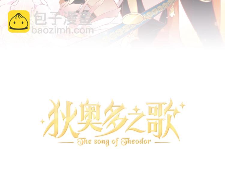 第3话  骑马教学这么甜？！(1/4)-第4话