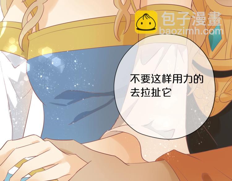 第3话  骑马教学这么甜？！(1/4)-第4话