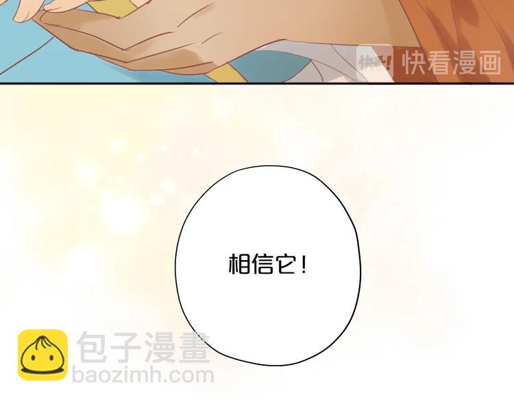 第3话  骑马教学这么甜？！(1/4)-第4话