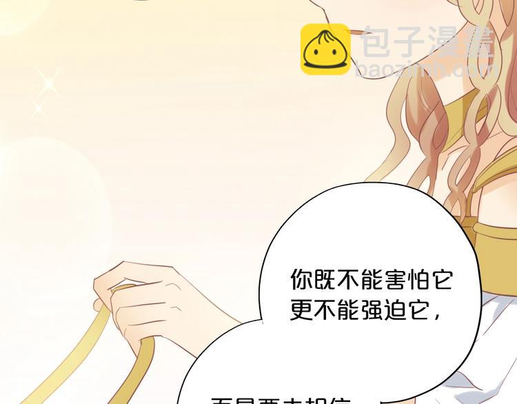 第3话  骑马教学这么甜？！(1/4)-第4话