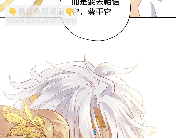第3话  骑马教学这么甜？！(1/4)-第4话