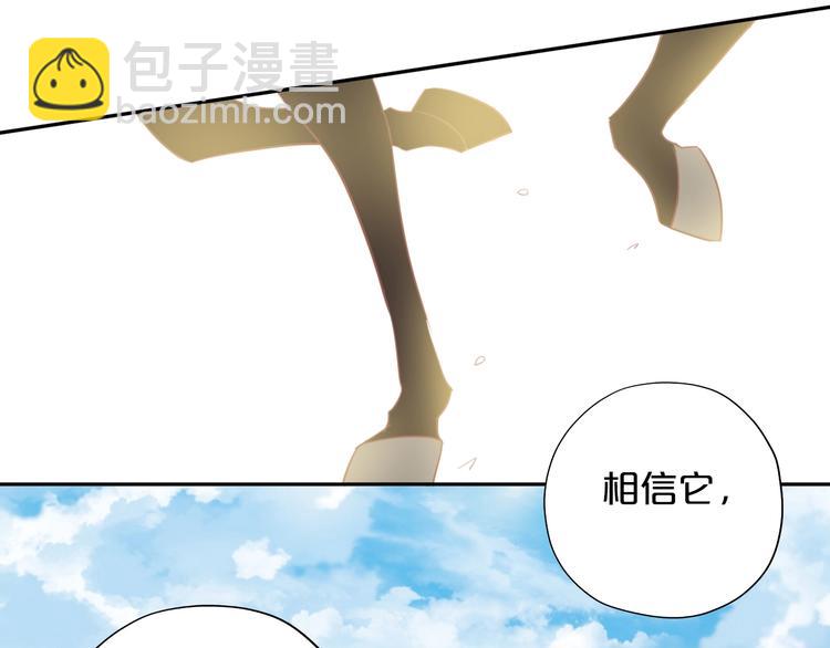 第3话  骑马教学这么甜？！(1/4)-第4话