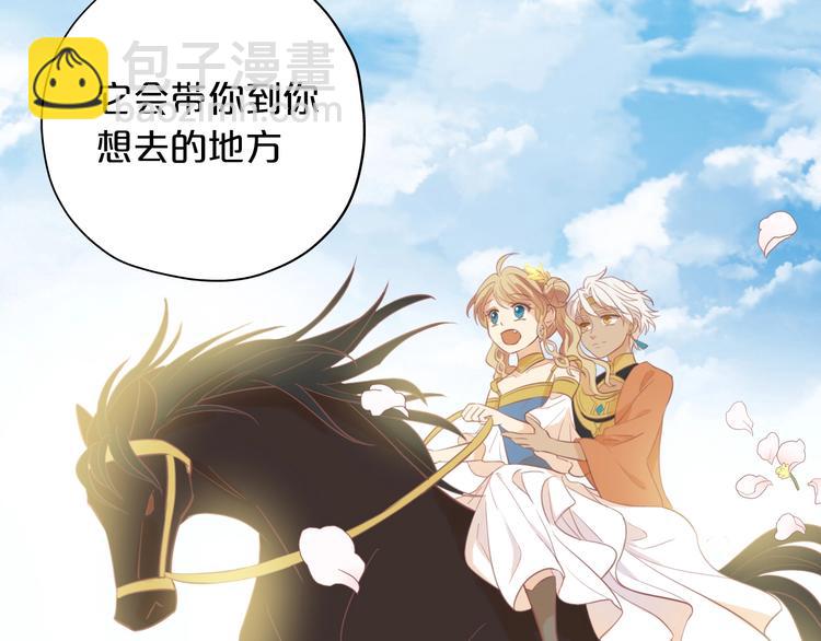 第3话  骑马教学这么甜？！(1/4)-第4话