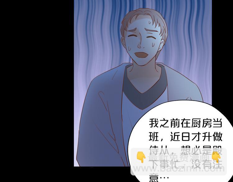 第33话 守护的心(1/3)-第34话