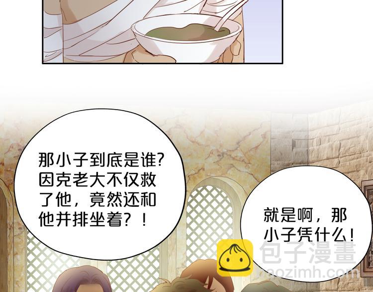 第37话 帝国的希望(1/3)-第38话