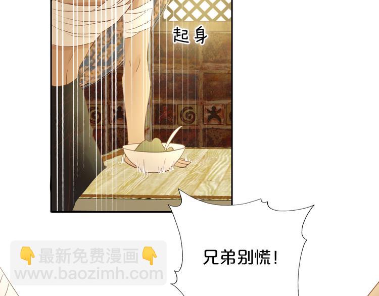 第37话 帝国的希望(1/3)-第38话