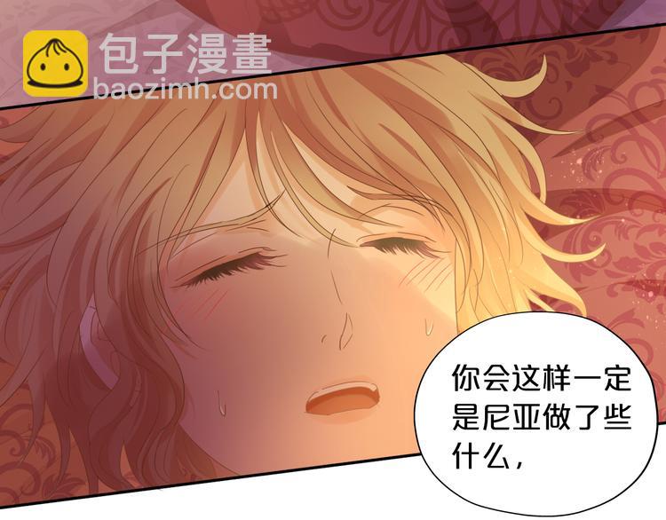 第46话 魅惑之夜(1/3)-第48话