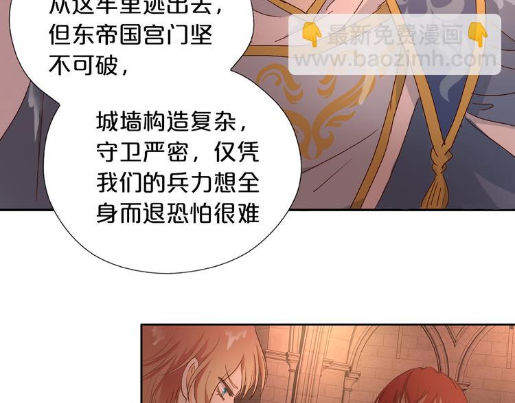 第58话 想活命得听我的！(1/3)-第60话