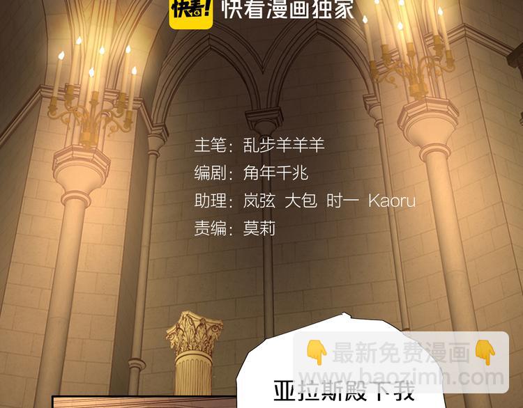 第58话 想活命得听我的！(1/3)-第60话