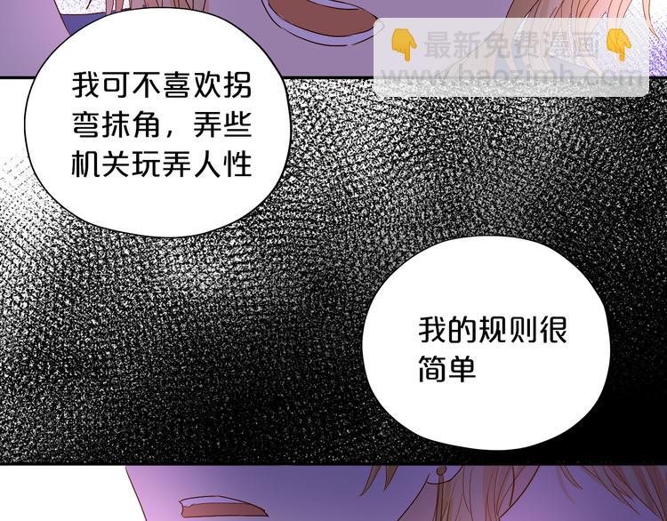 第58话 想活命得听我的！(1/3)-第60话
