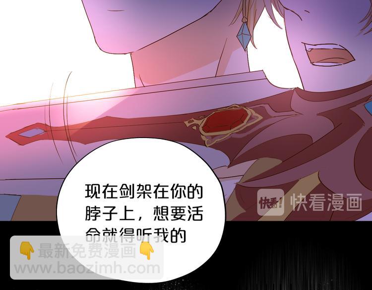 第58话 想活命得听我的！(1/3)-第60话